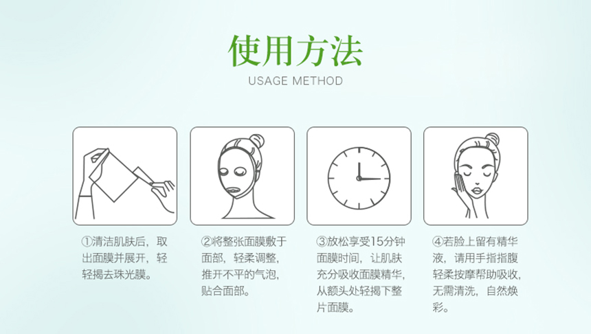 亮膚修護蠶絲面膜5片860詳情圖_09.jpg