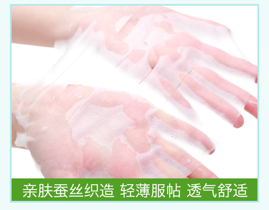 亮膚修護蠶絲面膜5片860詳情圖_12.jpg