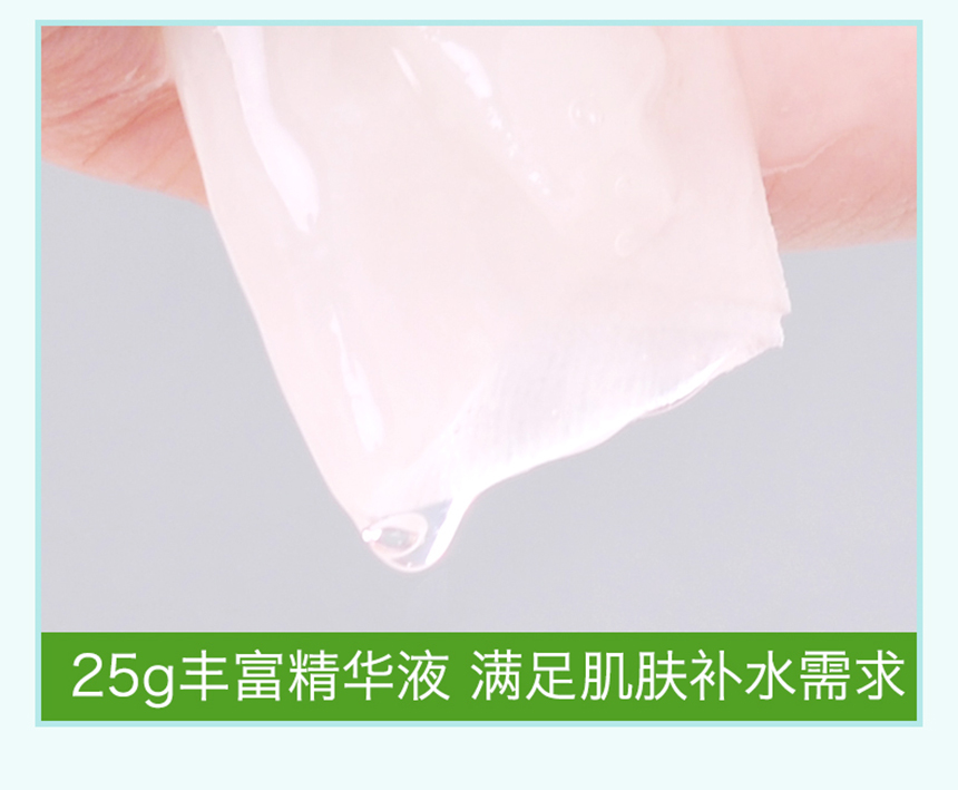 亮膚修護蠶絲面膜5片860詳情圖_13.jpg