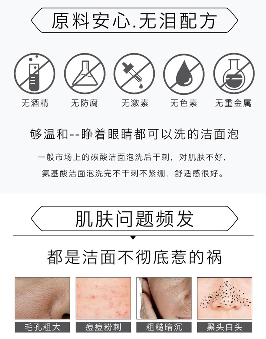 舒安亮膚潔面泡860詳情圖_03.jpg