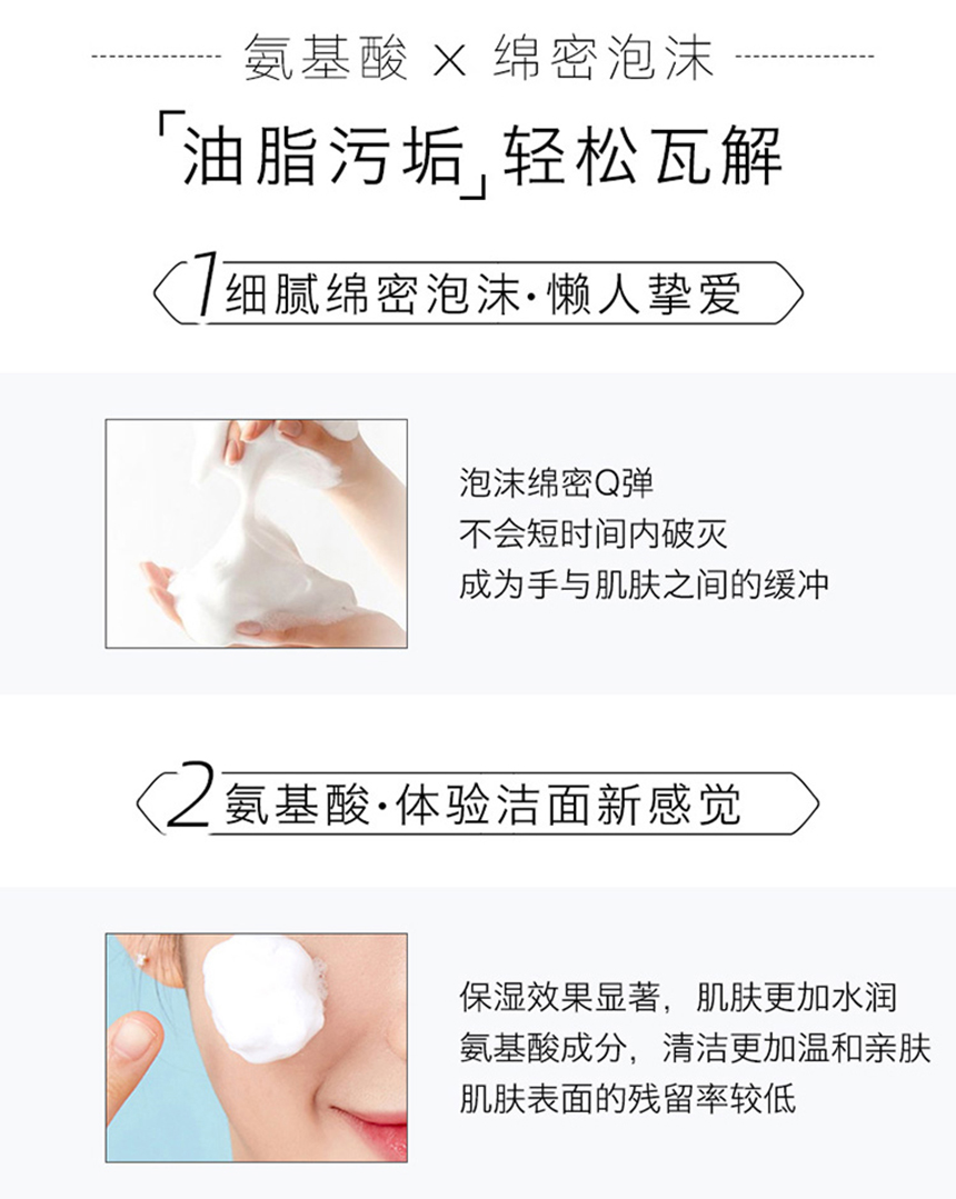 舒安亮膚潔面泡860詳情圖_05.jpg