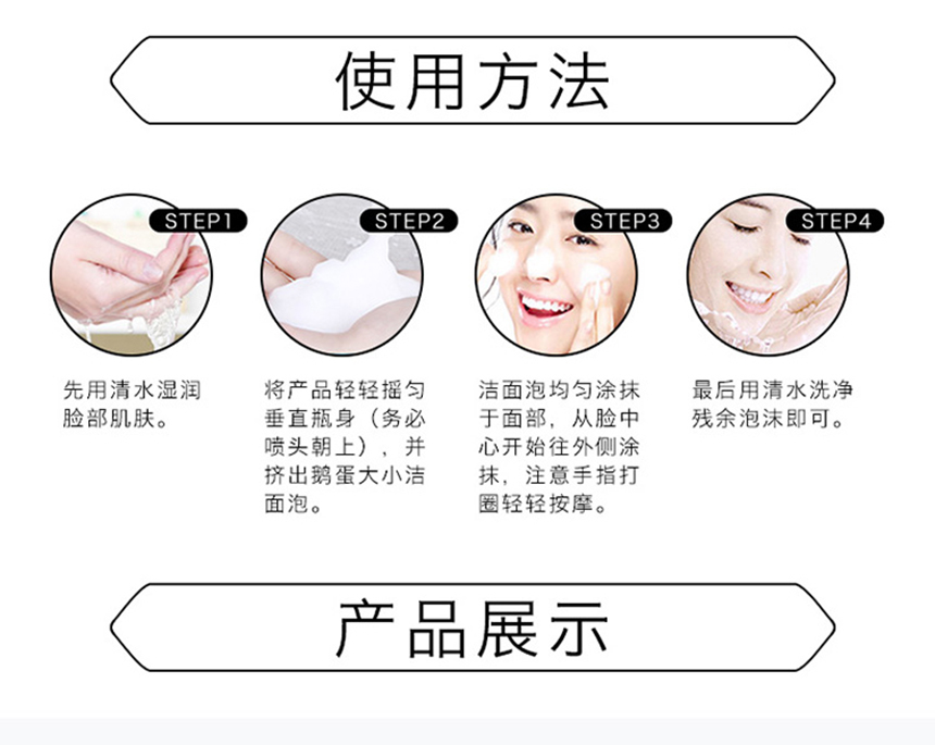 舒安亮膚潔面泡860詳情圖_09.jpg