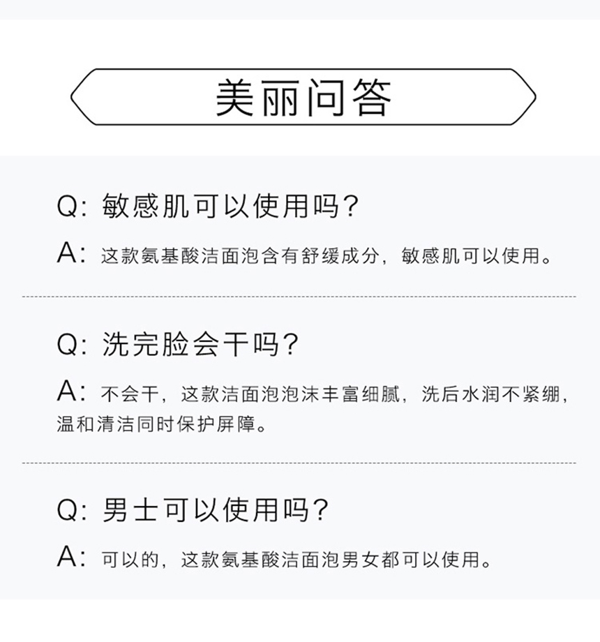 舒安亮膚潔面泡860詳情圖_11.jpg