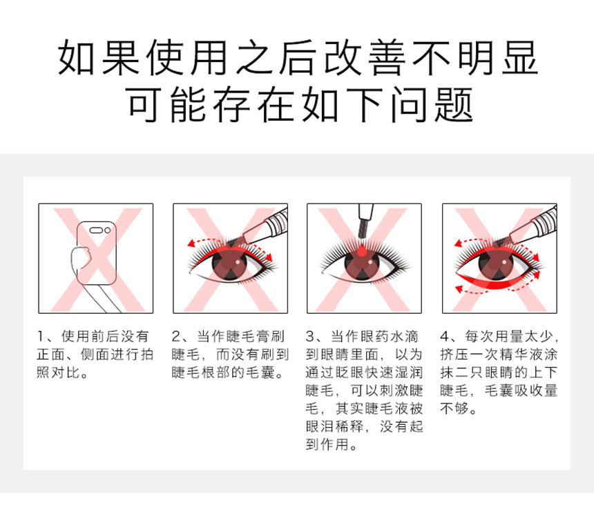 睫毛修護液860詳情圖_10.jpg