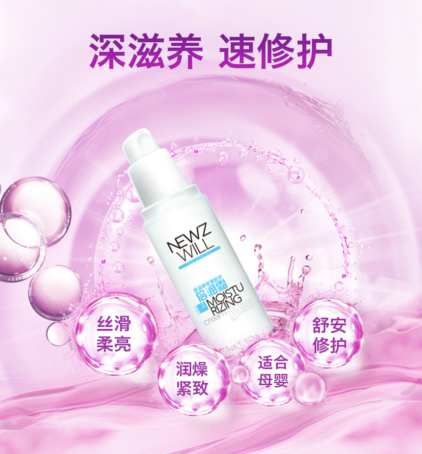 保濕修護倍潤霜詳情_01.jpg