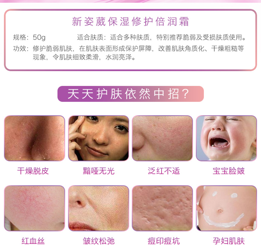保濕修護倍潤霜詳情_02.jpg