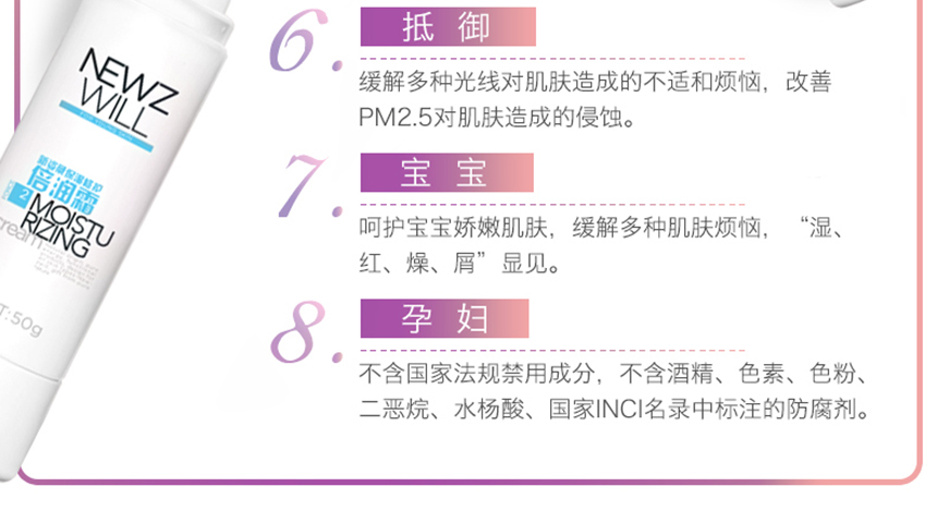 保濕修護倍潤霜詳情_06.jpg