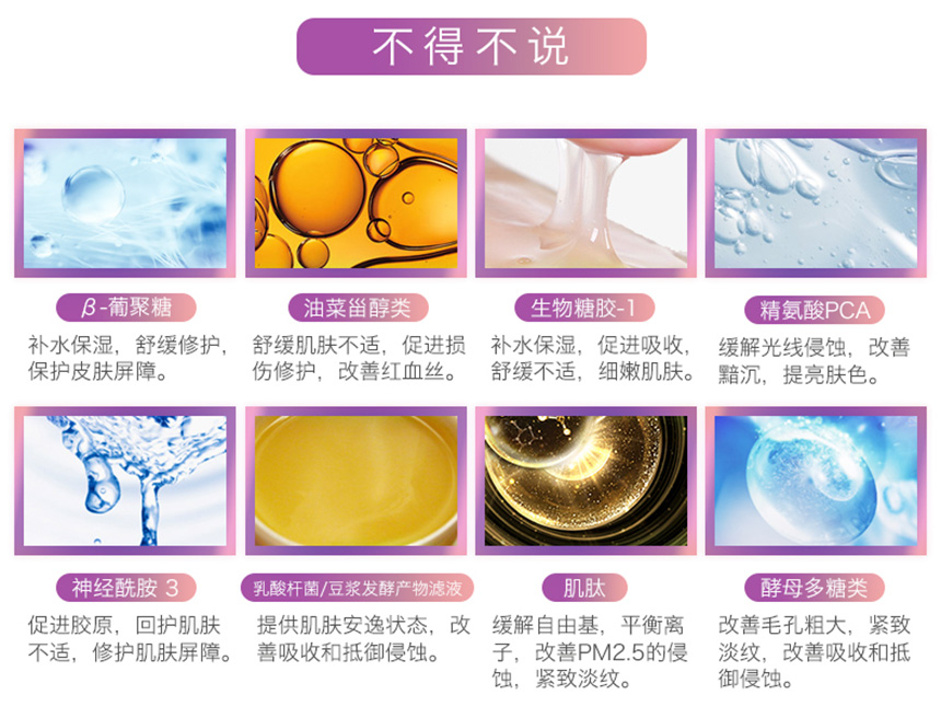 保濕修護倍潤霜詳情_07.jpg