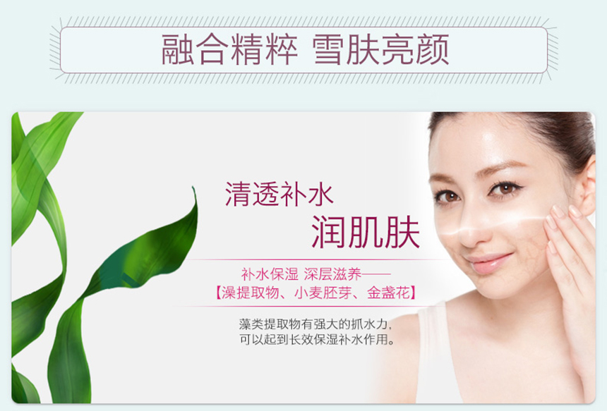 亮膚滋養乳霜860詳情_06.jpg