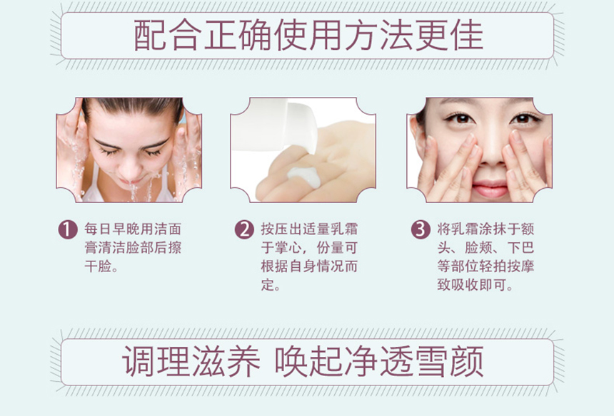 亮膚滋養乳霜860詳情_09.jpg