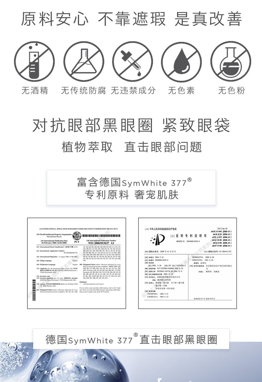 眼霜860詳情_04.jpg