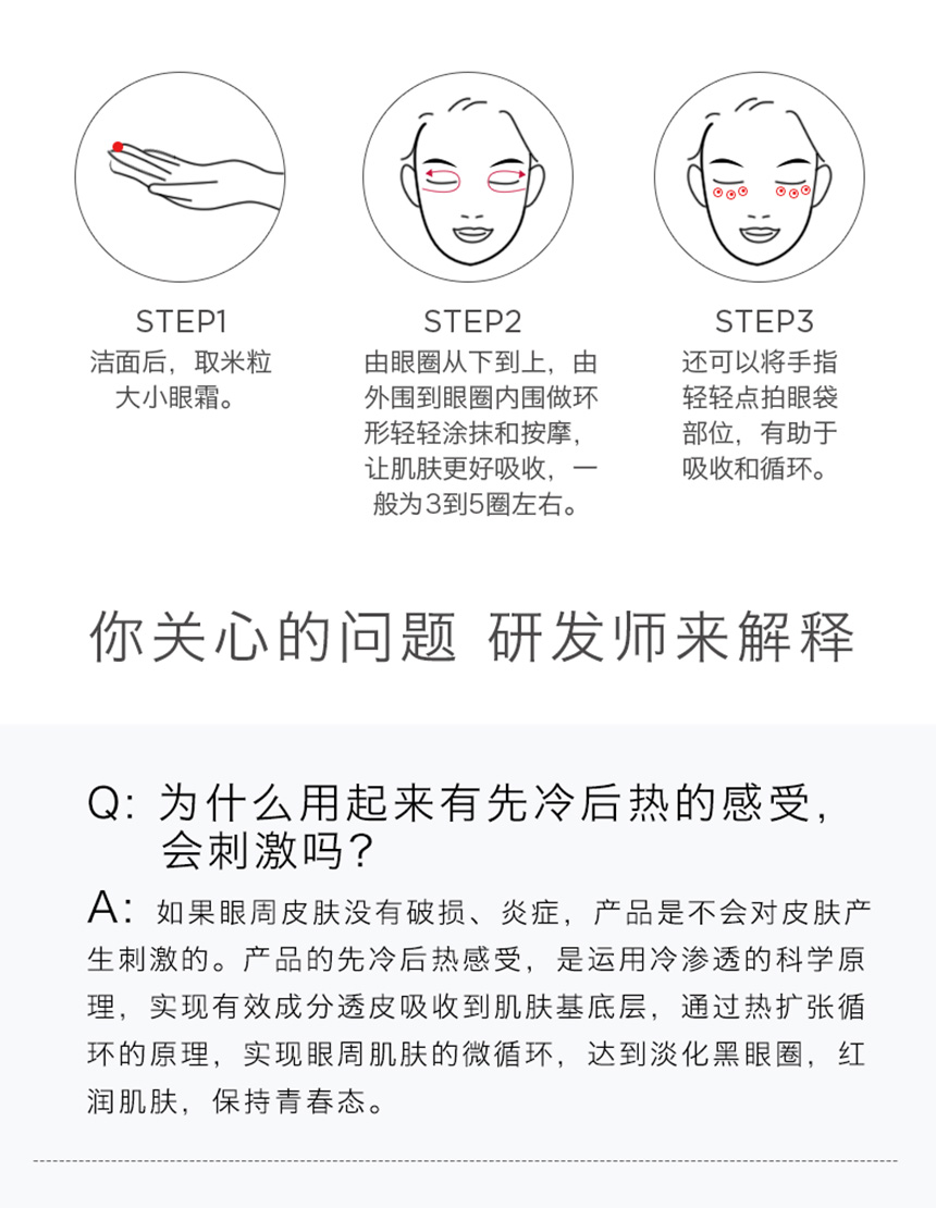 眼霜860詳情_08.jpg
