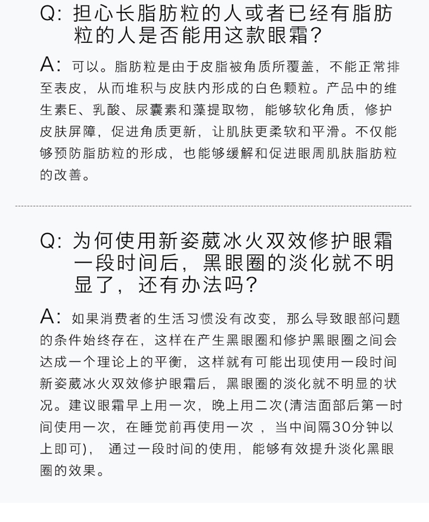 眼霜860詳情_09.jpg