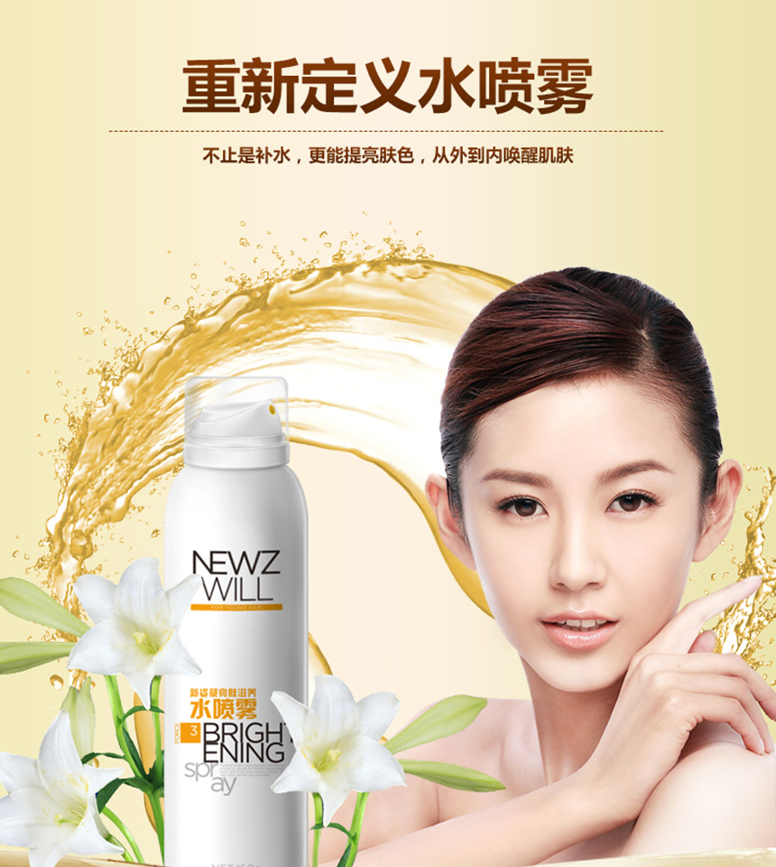 亮膚滋養水噴霧詳情_01.jpg
