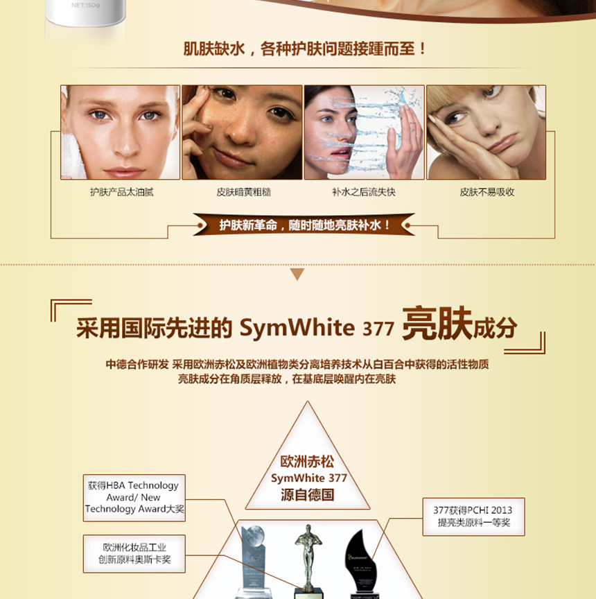 亮膚滋養水噴霧詳情_04.jpg