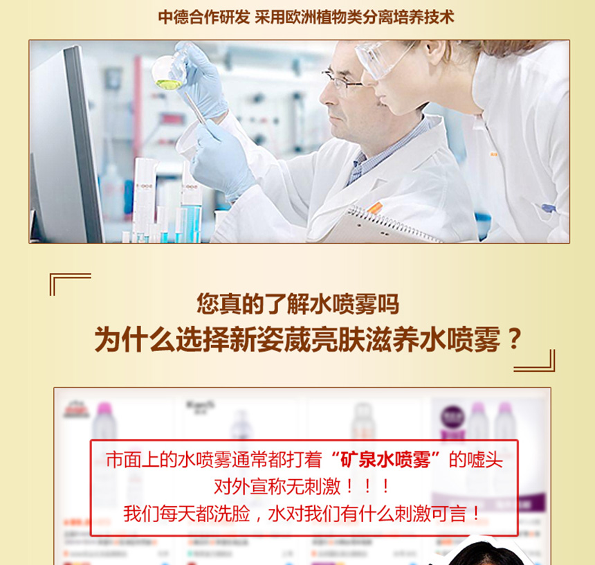 亮膚滋養水噴霧詳情_06.jpg