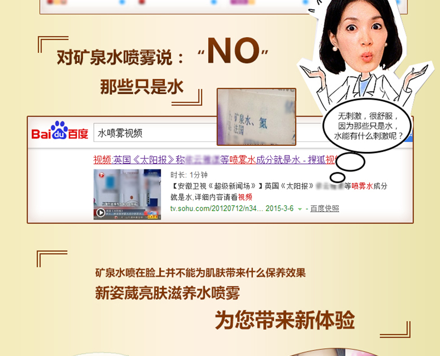 亮膚滋養水噴霧詳情_07.jpg
