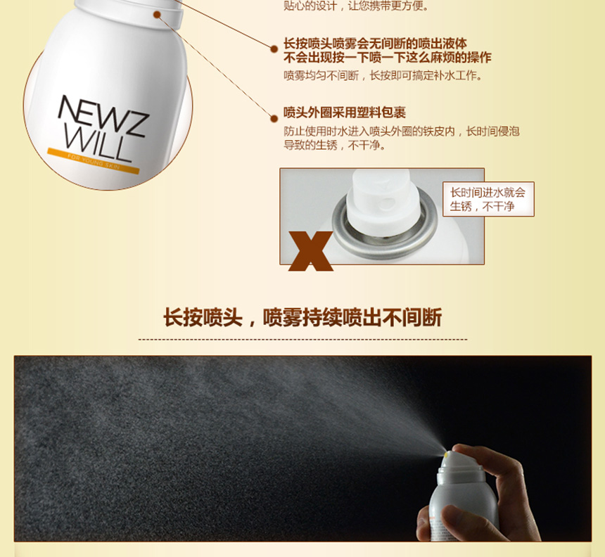 亮膚滋養水噴霧詳情_09.jpg