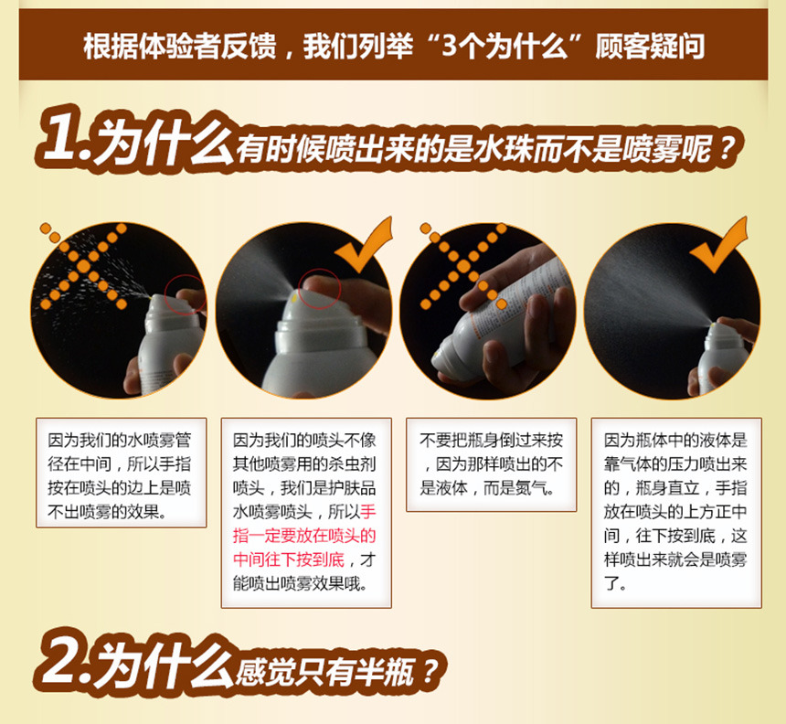 亮膚滋養水噴霧詳情_10.jpg