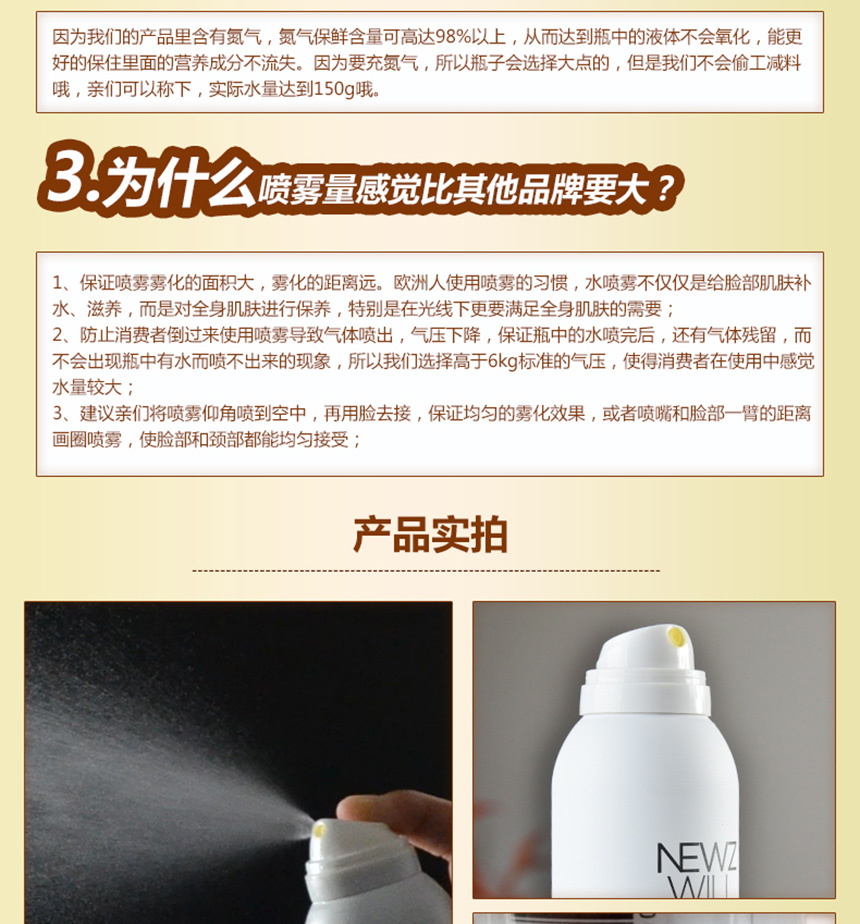 亮膚滋養水噴霧詳情_11.jpg