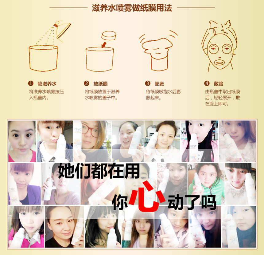 亮膚滋養水噴霧詳情_13.jpg
