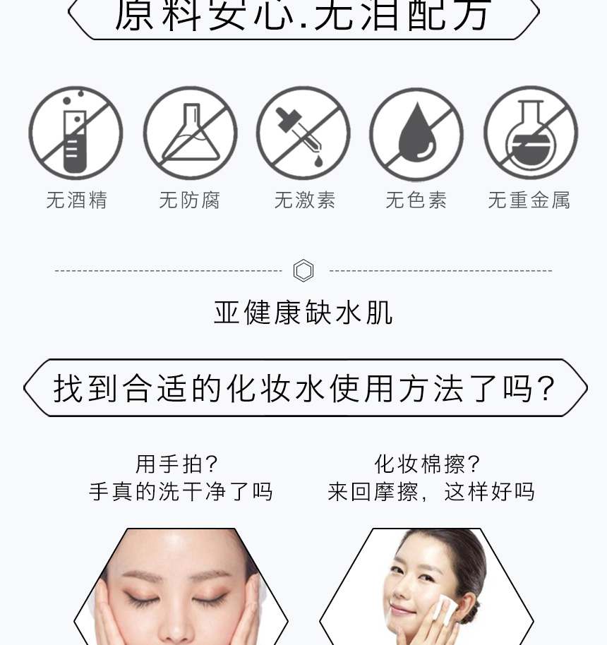 舒緩修護(hù)水噴霧860詳情圖_02.jpg