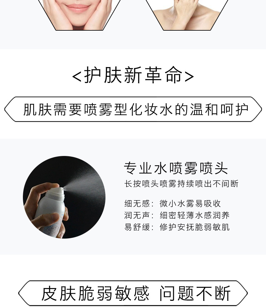舒緩修護(hù)水噴霧860詳情圖_03.jpg