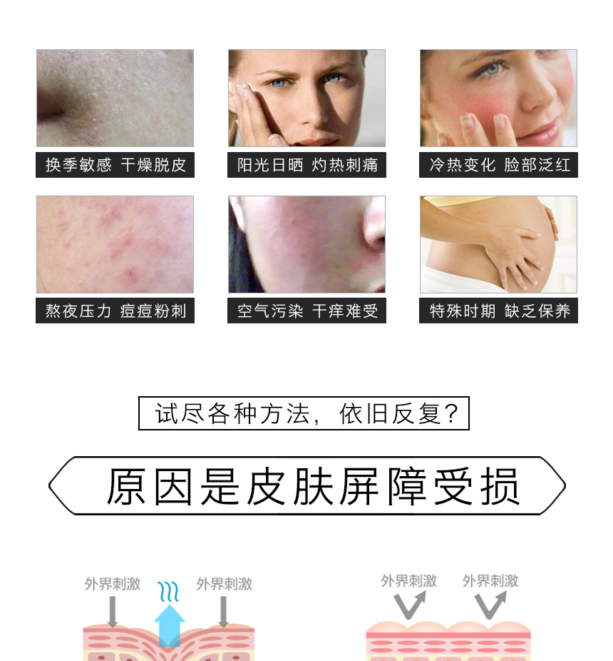 舒緩修護(hù)水噴霧860詳情圖_04.jpg