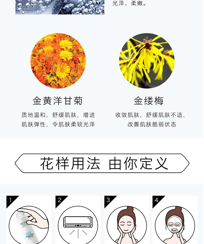 舒緩修護(hù)水噴霧860詳情圖_07.jpg