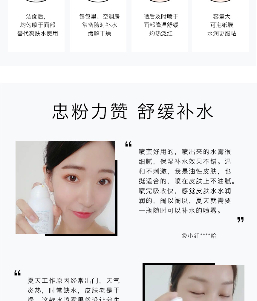 舒緩修護(hù)水噴霧860詳情圖_08.jpg