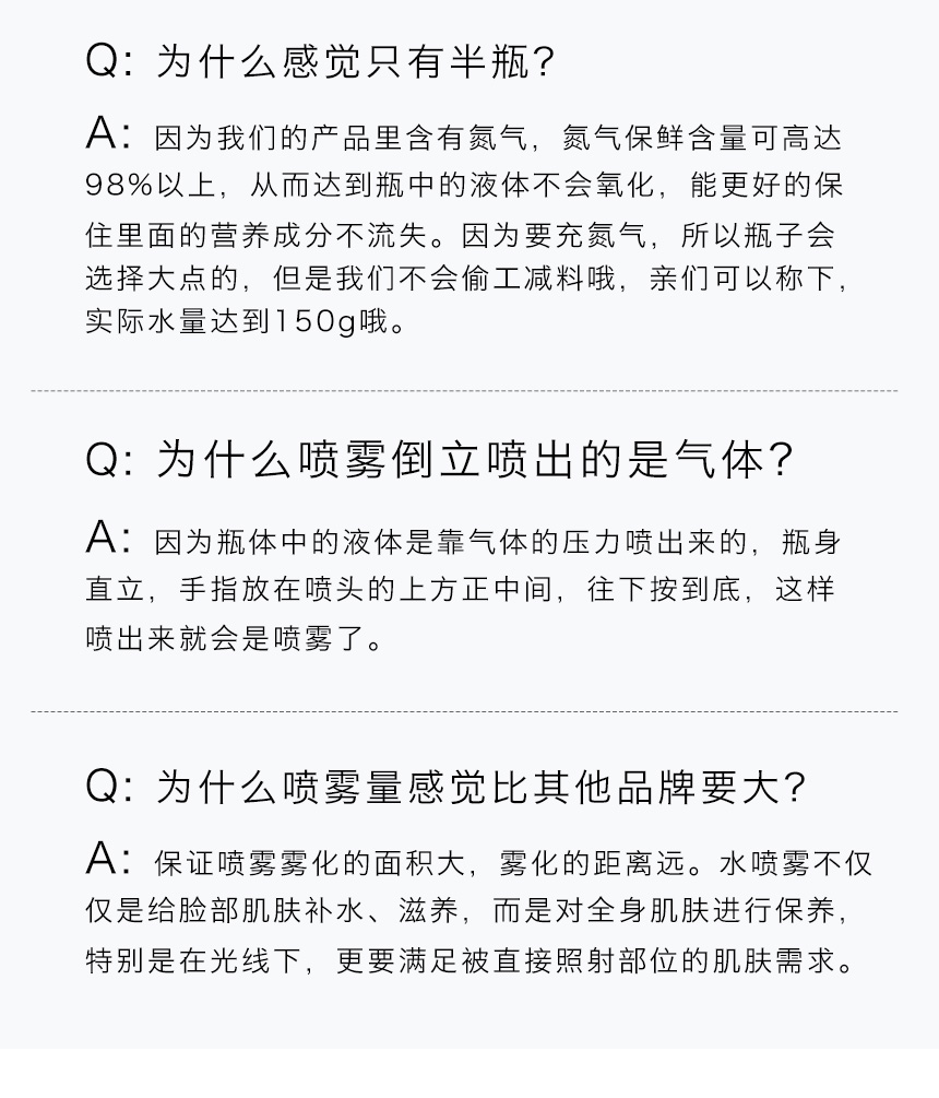 舒緩修護(hù)水噴霧860詳情圖_11.jpg