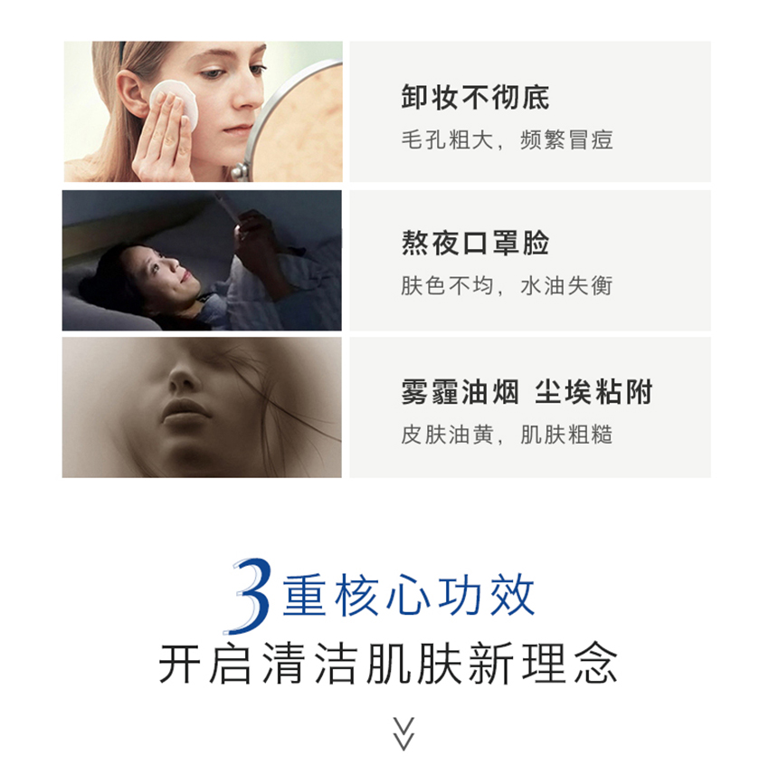 潔面膏860詳情_03.jpg
