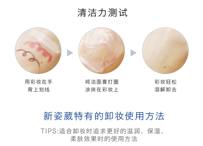 潔面膏860詳情_05.jpg