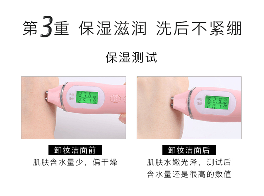 潔面膏860詳情_08.jpg
