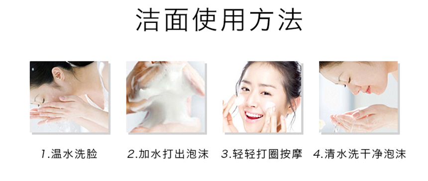 潔面膏860詳情_10.jpg