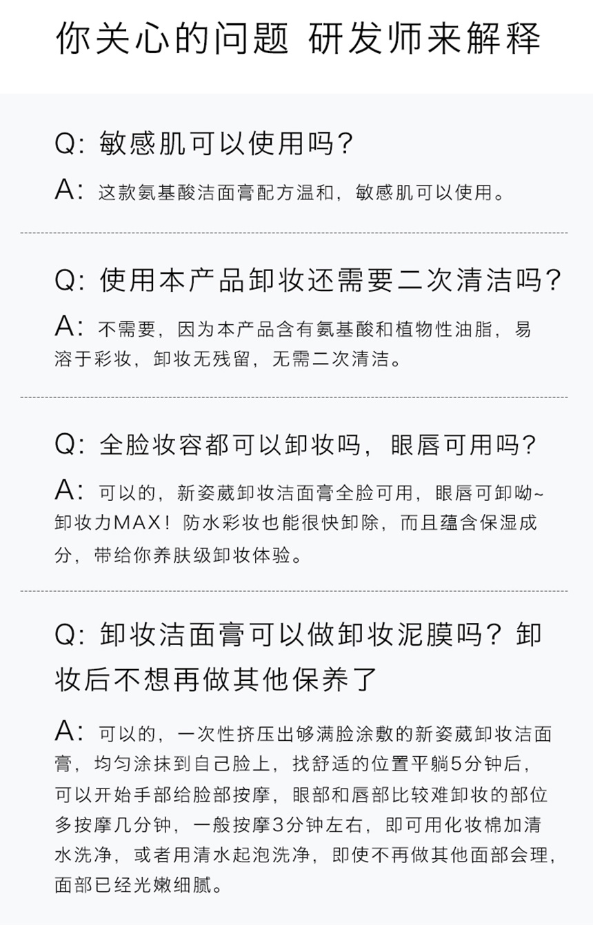 潔面膏860詳情_13.jpg