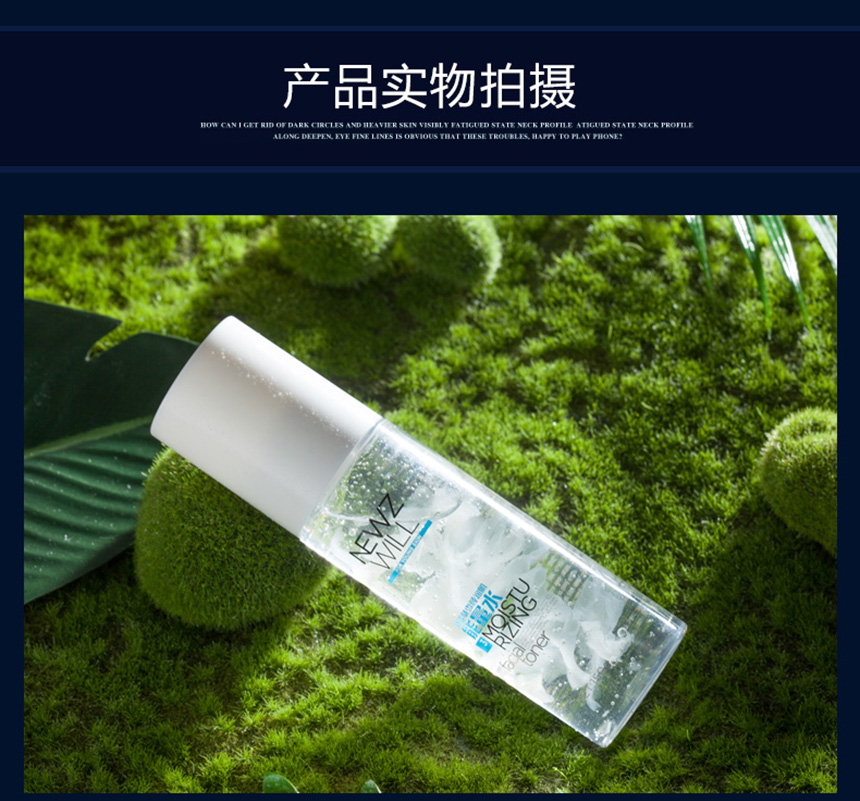 雪顏潤肌能量水860詳情圖_11.jpg