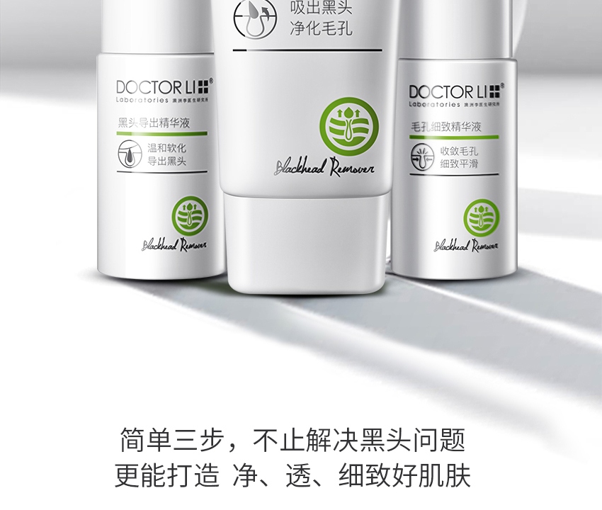去黑頭護(hù)理套裝詳情頁_02.jpg