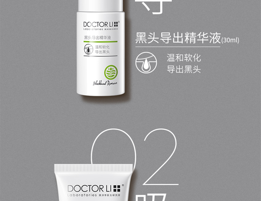 去黑頭護(hù)理套裝詳情頁_04.jpg