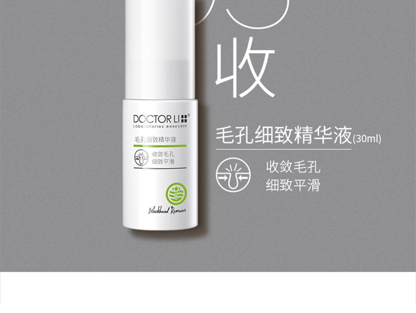 去黑頭護(hù)理套裝詳情頁_06.jpg