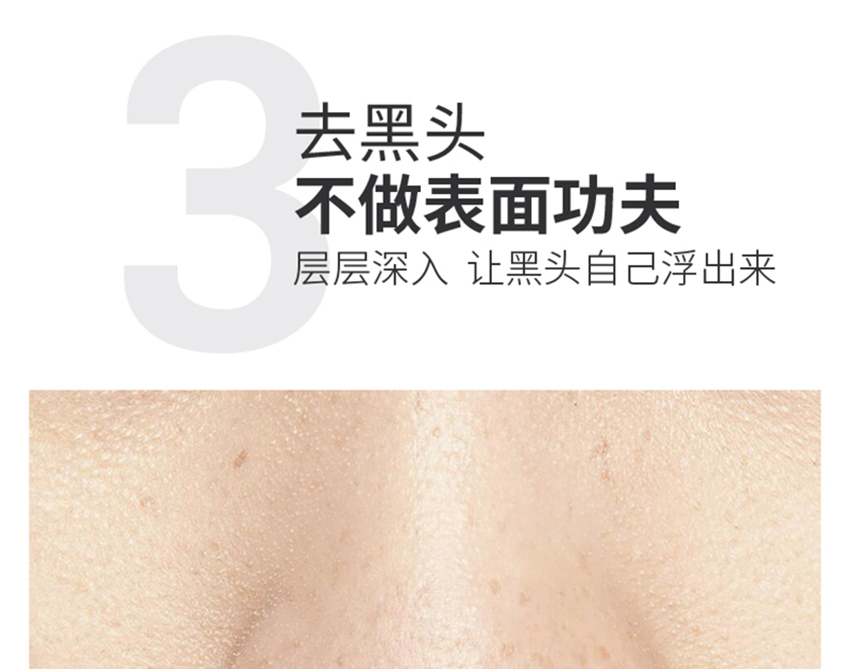 去黑頭護(hù)理套裝詳情頁_07.jpg