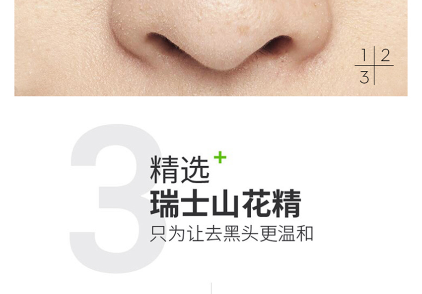 去黑頭護(hù)理套裝詳情頁_08.jpg
