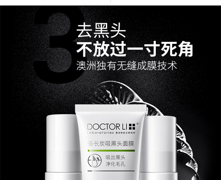 去黑頭護(hù)理套裝詳情頁_10.jpg
