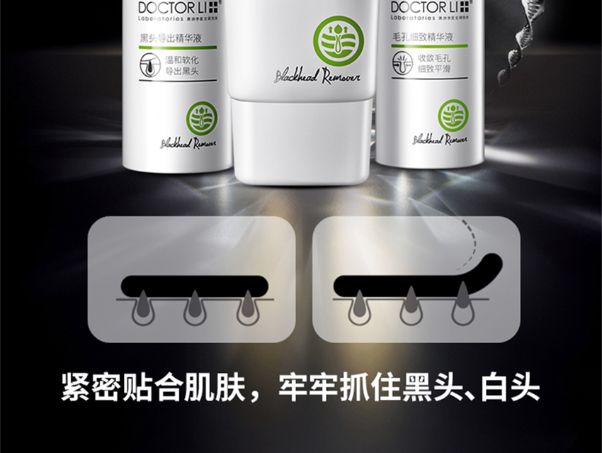 去黑頭護(hù)理套裝詳情頁_11.jpg