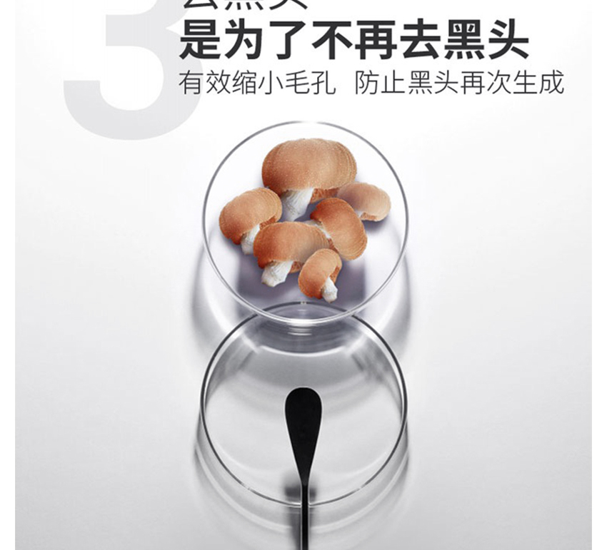 去黑頭護(hù)理套裝詳情頁_14.jpg