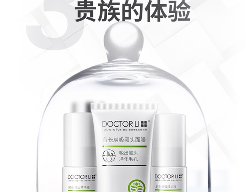 去黑頭護(hù)理套裝詳情頁_16.jpg