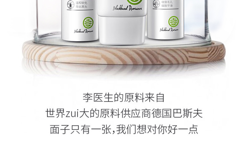 去黑頭護(hù)理套裝詳情頁_17.jpg