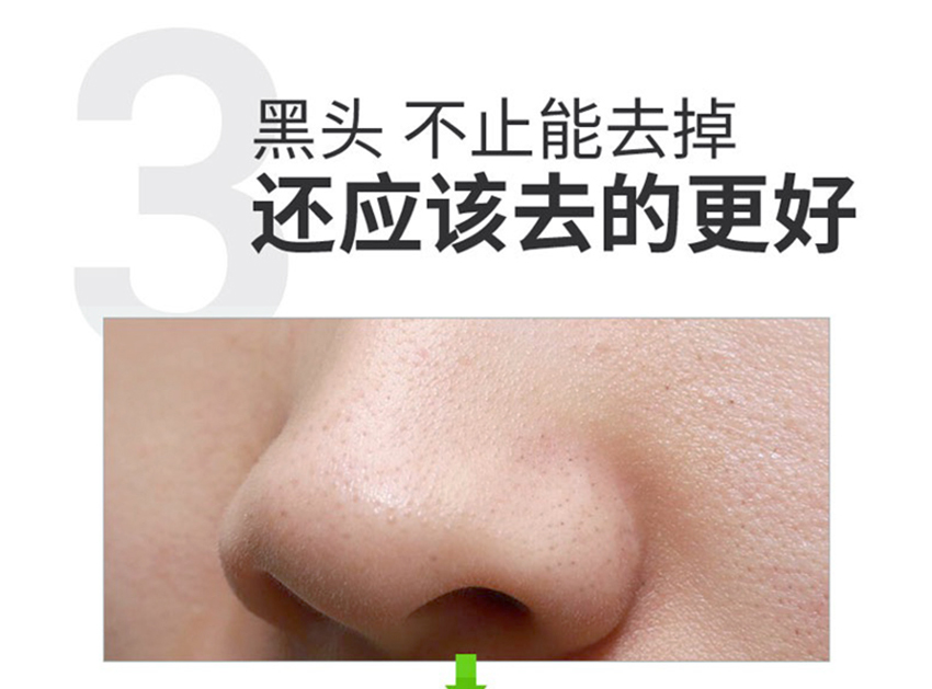 去黑頭護(hù)理套裝詳情頁_18.jpg