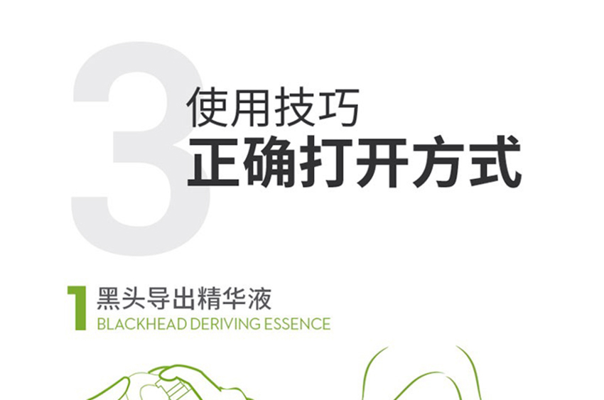 去黑頭護(hù)理套裝詳情頁_20.jpg