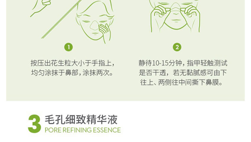 去黑頭護(hù)理套裝詳情頁_22.jpg